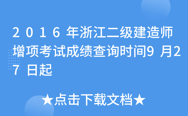 2016㽭쎟(xing)ԇɿԃrg927