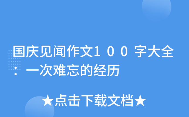 cҊ100ִȫһyĽ(jng)v