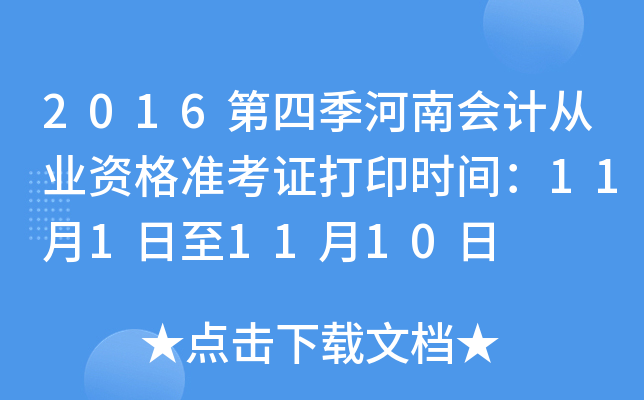 2016ļϕ(hu)Ӌ(j)ĘI(y)Y(zhn)Cӡr(sh)g1111110