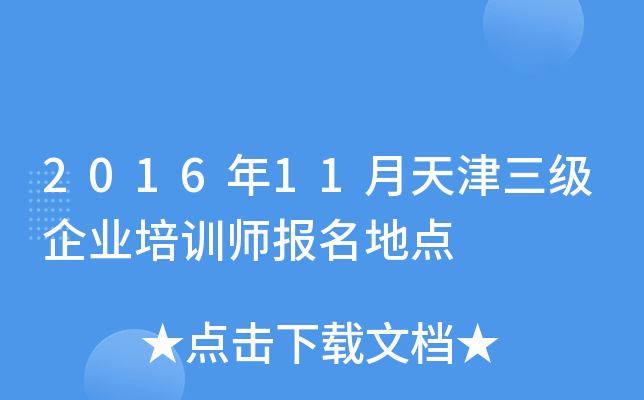 201611(j)I(y)Ӗ(xn)(bo)c(din)