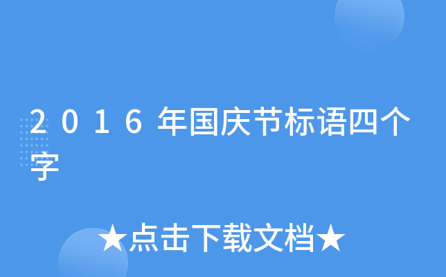 2016(gu)c(ji)(bio)Z(y)Ă(g)