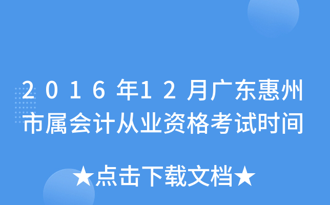 201612V|ЌٕӋĘI(y)Yԇrg