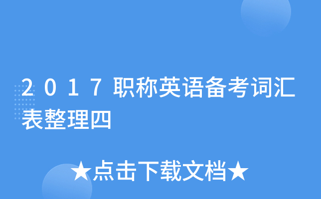2017Q(chng)ӢZ(y)俼~R