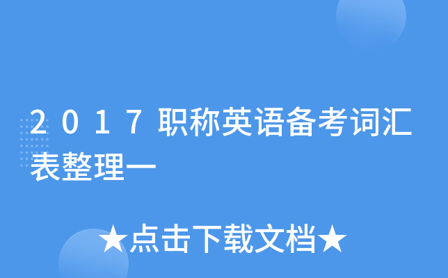 2017QӢZ俼~Rһ