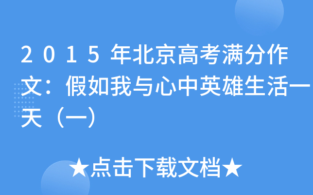 2015걱߿MģcӢһ죨һ