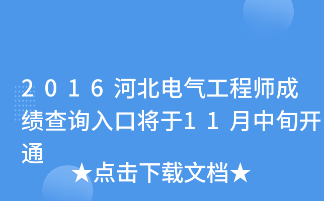 2016ӱ늚⹤̎ɿ(j)ԃ?ni)ڌ?1Ѯ_(ki)ͨ