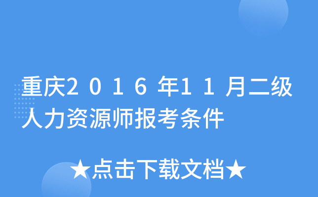 ؑc201611¶(j)YԴ(bo)l