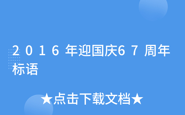 2016ӭ(gu)c67(bio)Z