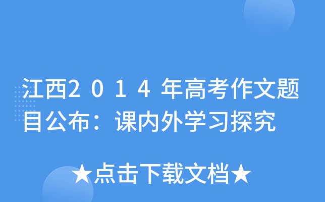2014߿}ĿnW̽