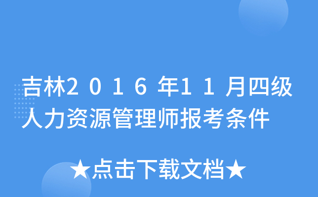 201611ļ(j)YԴ펟(bo)l
