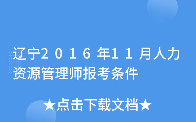 |201611YԴ펟(bo)l