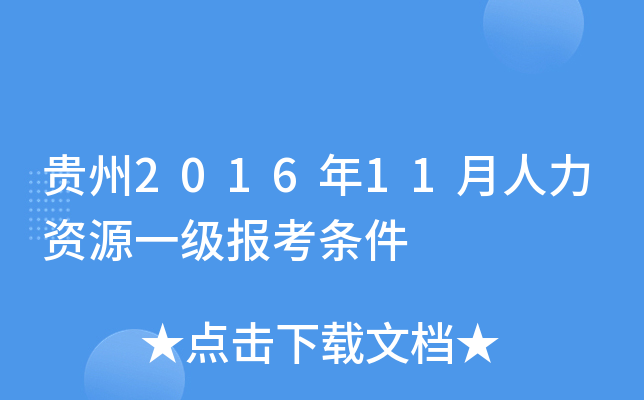 F201611YԴһ(bo)l