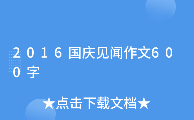 2016cҊ600