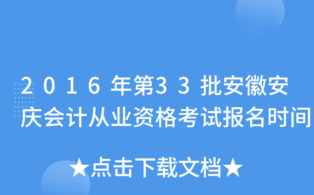 201633հc(hu)Ӌ(j)ĘI(y)Yԇ(bo)r(sh)g