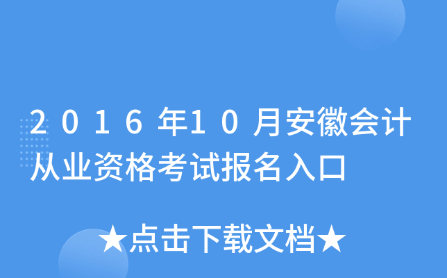 201610°Օ(hu)Ӌ(j)ĘI(y)Yԇ(bo)