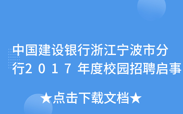 ЇO(sh)y㽭з2017У@Ƹ