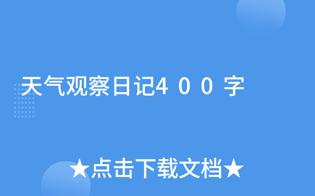^ӛ400