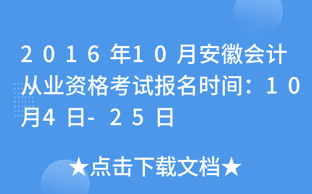 201610°Օ(hu)Ӌ(j)ĘI(y)Yԇ(bo)r(sh)g104-25