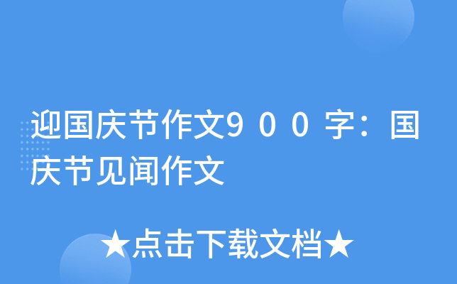 ӭc(ji)900֣c(ji)Ҋ