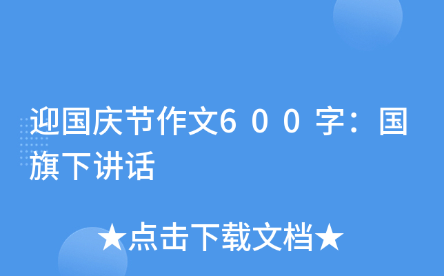 ӭc(ji)600֣vԒ