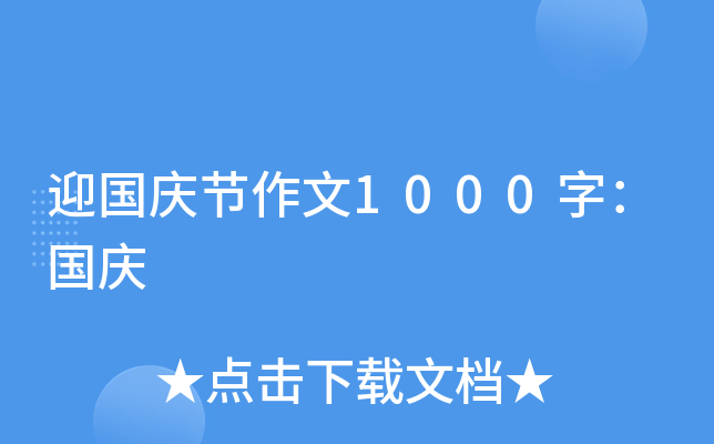 ӭc(ji)1000֣c