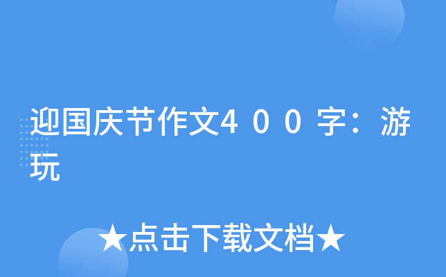 ӭ(gu)c(ji)400֣