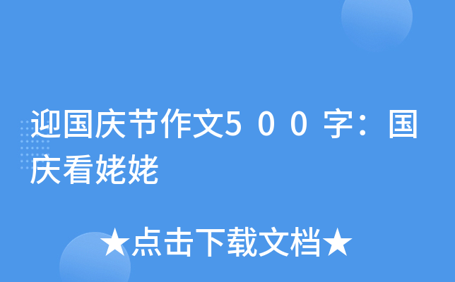 ӭc(ji)500֣c