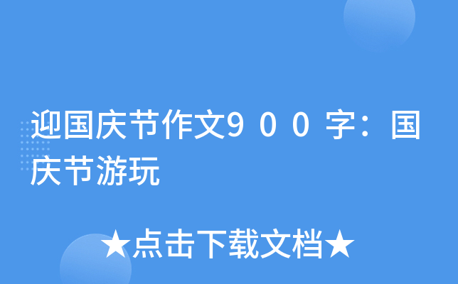 ӭ(gu)c(ji)900֣(gu)c(ji)