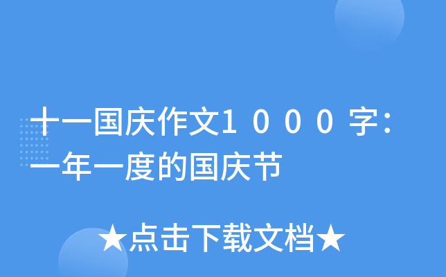 ʮһ(gu)c1000֣һһȵć(gu)c(ji)