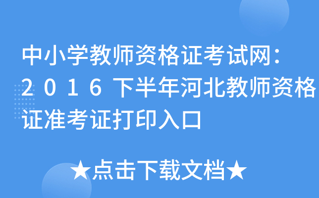 СW(xu)̎YCԇW(wng)2016°ӱ̎YC(zhn)Cӡ