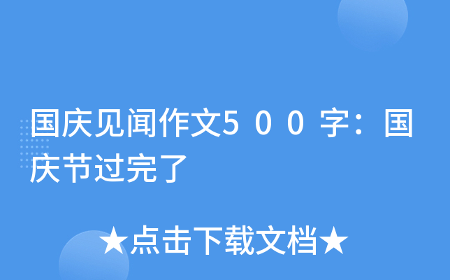 (gu)cҊ(jin)500֣(gu)c(ji)^(gu)