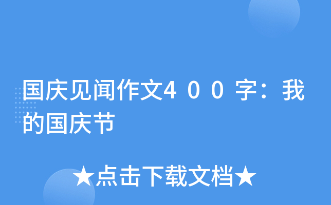 cҊ400֣ҵćc(ji)