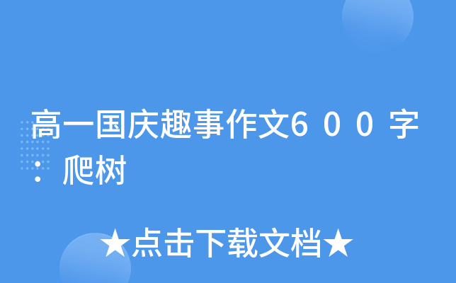 һcȤ600֣