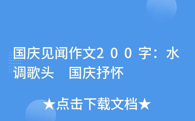 cҊ200֣ˮ{^ c