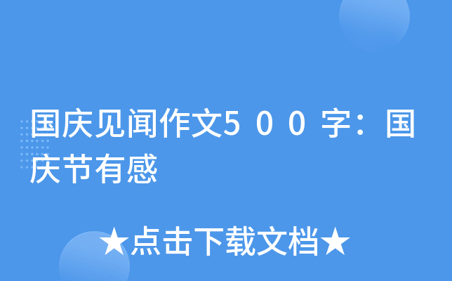 cҊ500֣c(ji)и