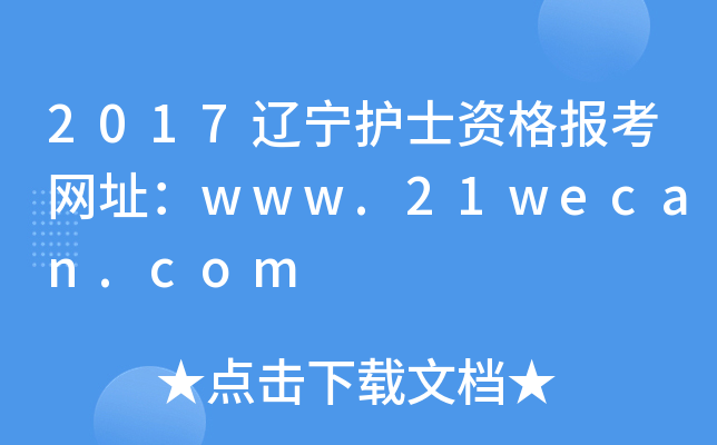 2017|o(h)ʿY(bo)W(wng)ַwww.21wecan.com