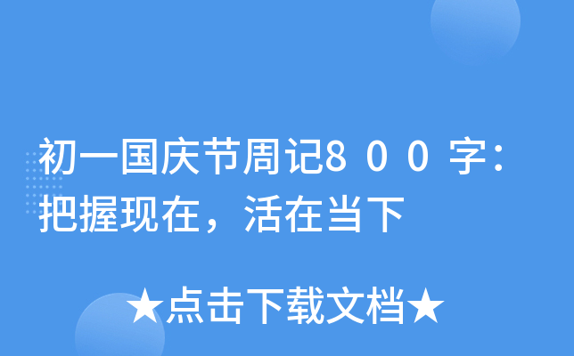 һc(ji)ӛ800֣լF(xin)ڣڮ