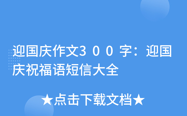 ӭc300֣ӭcףZŴȫ