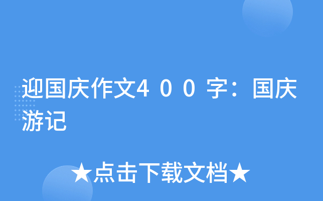 ӭ(gu)c400֣(gu)cӛ