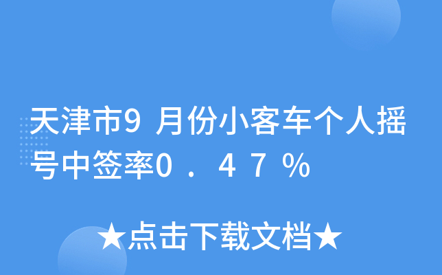 9·С܇˓u̖к0.47%