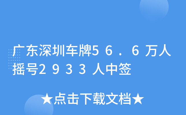 V|܇56.6f˓u̖(ho)2933к