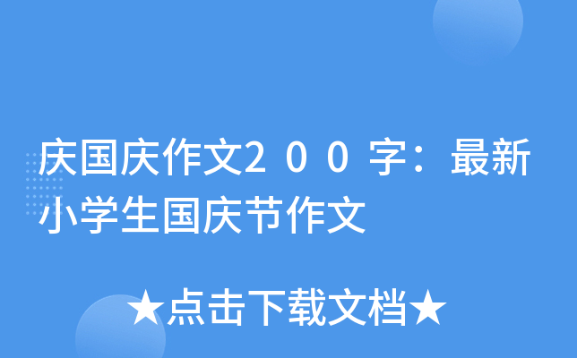 c(gu)c200֣СW(xu)(gu)c(ji)