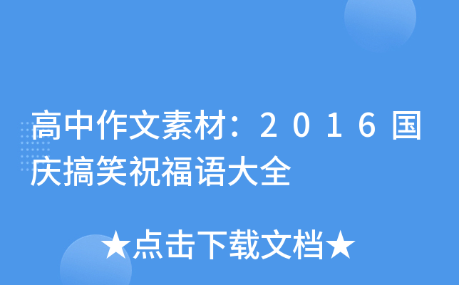 زģ2016cЦףZȫ
