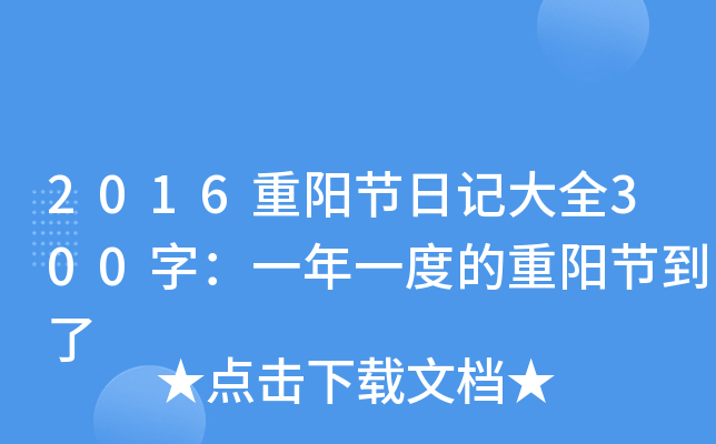 2016ꖹ(ji)ӛȫ300֣һһȵꖹ(ji)