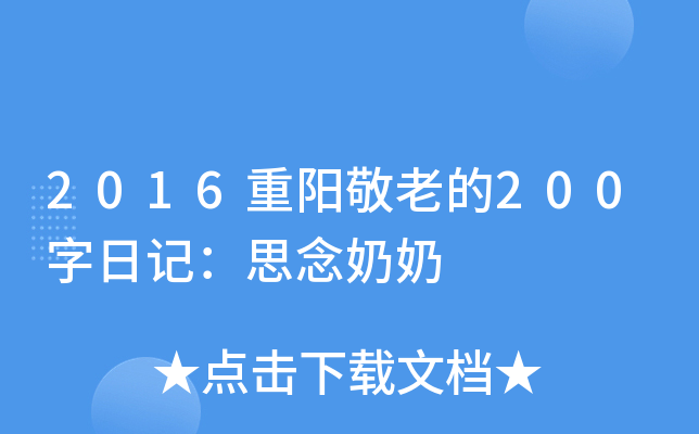 2016ꖾϵ200ӛ˼