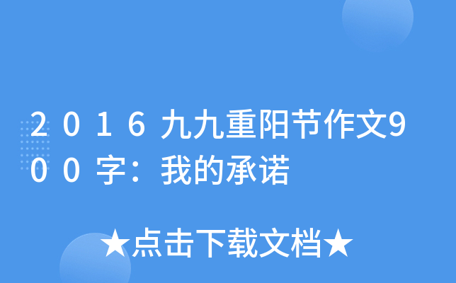 2016žꖹ(ji)900֣ҵ