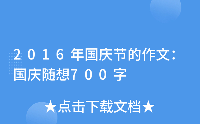 2016(gu)c(ji)ģ(gu)cS700
