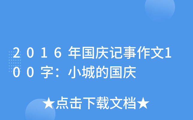 2016cӛ100֣Сǵćc
