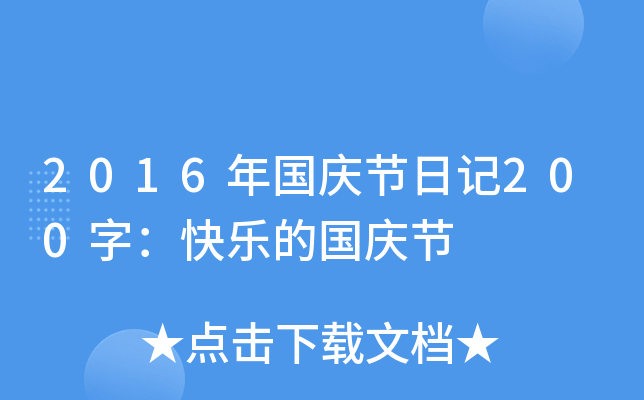 2016c(ji)ӛ200֣옷ćc(ji)