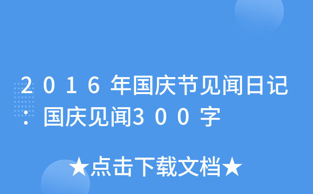 2016c(ji)ҊӛcҊ300